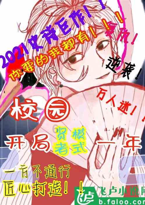 伊诺拉复仇记